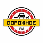 Дорожное радио Екатеринбург